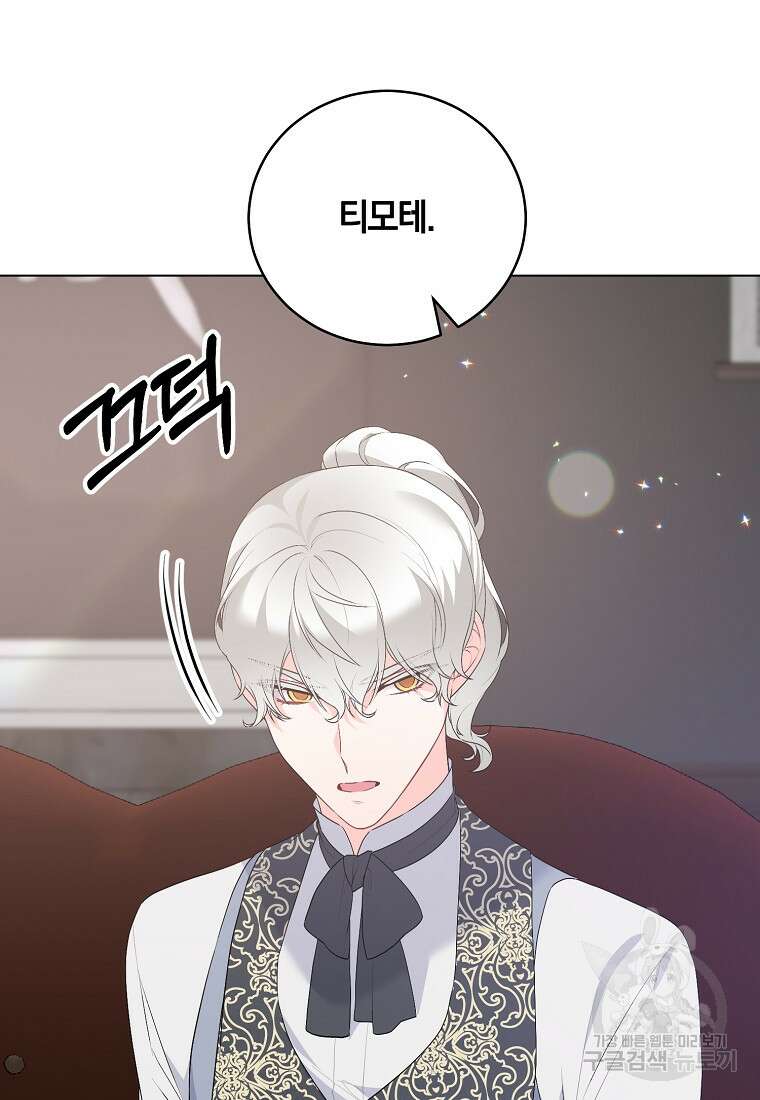 악녀지만 여주인공이 되겠습니다 115화 5