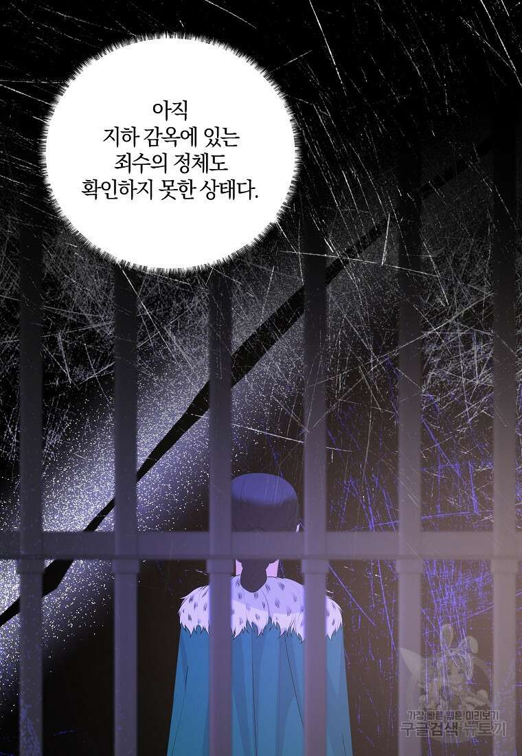 악녀지만 여주인공이 되겠습니다 115화 18
