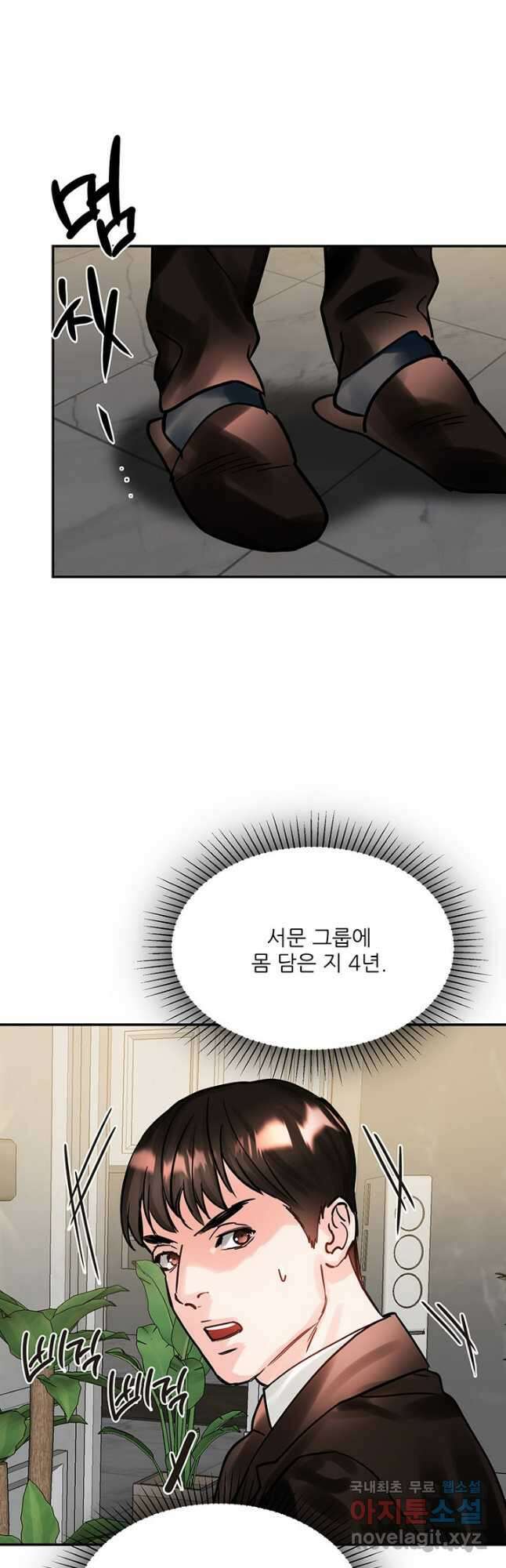 라이언 하트 44화 3