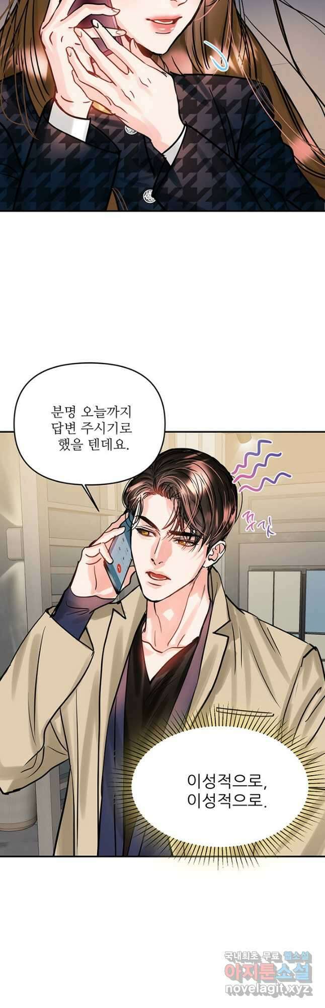 라이언 하트 44화 5