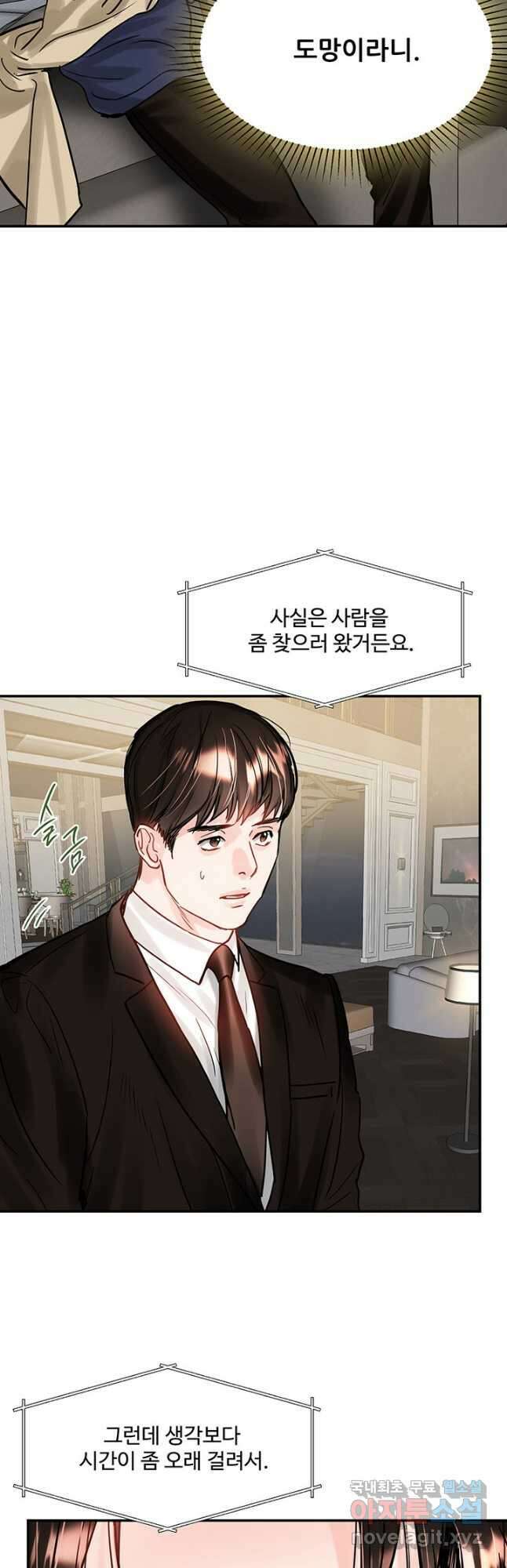 라이언 하트 44화 8