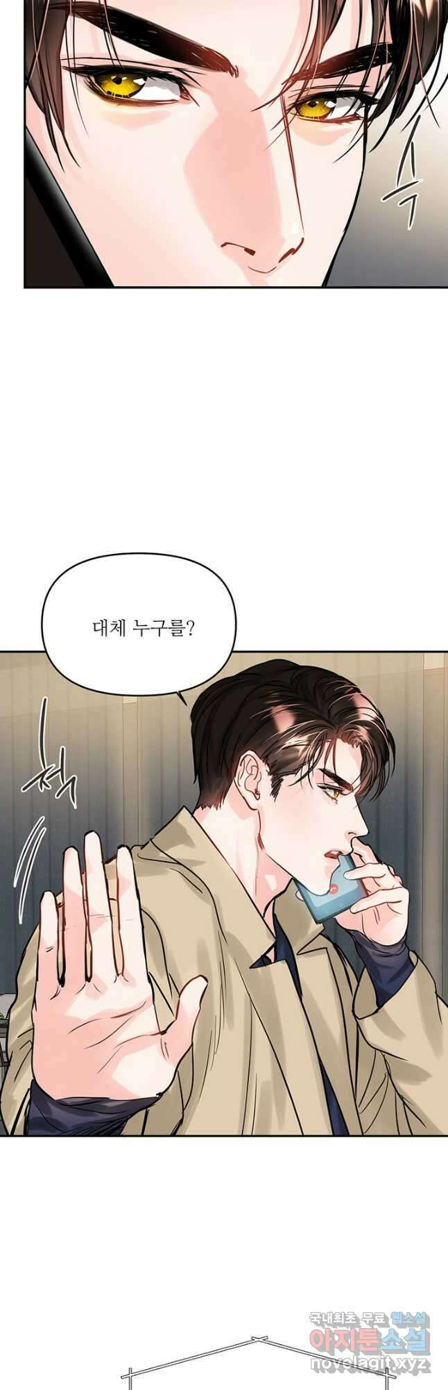 라이언 하트 44화 9