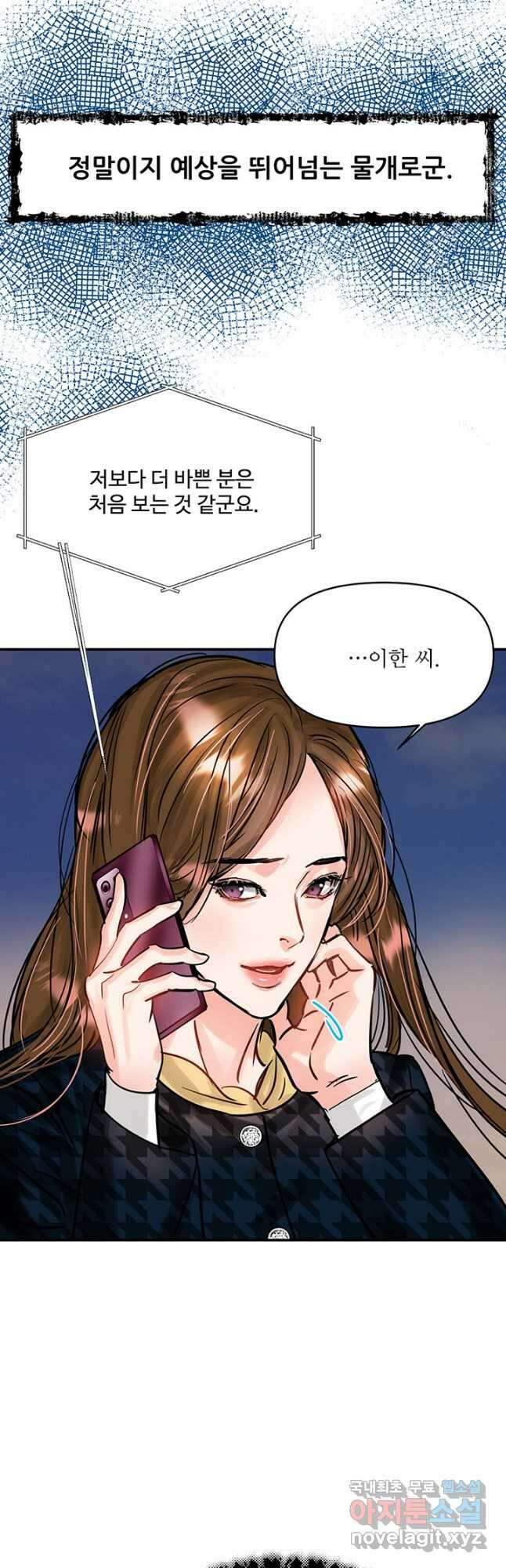 라이언 하트 44화 11