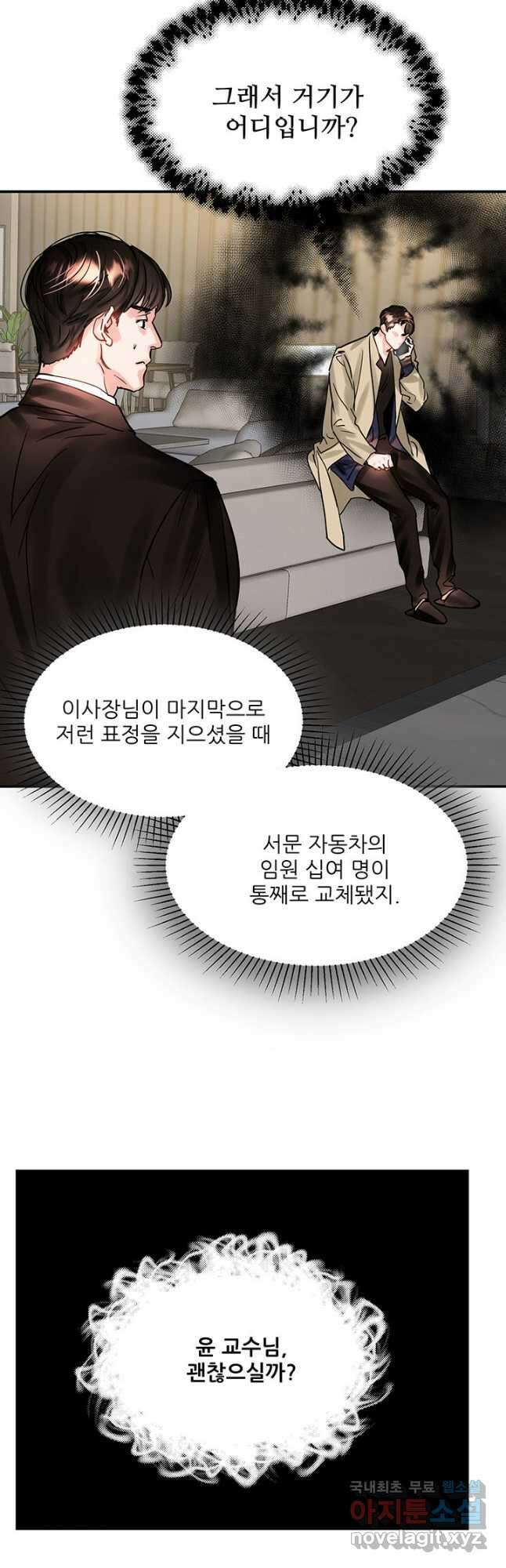 라이언 하트 44화 12