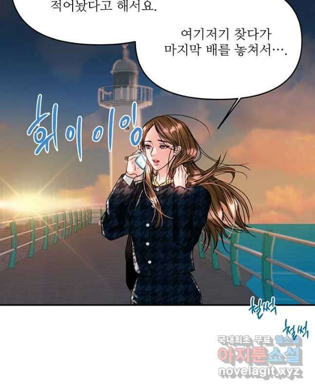 라이언 하트 44화 15