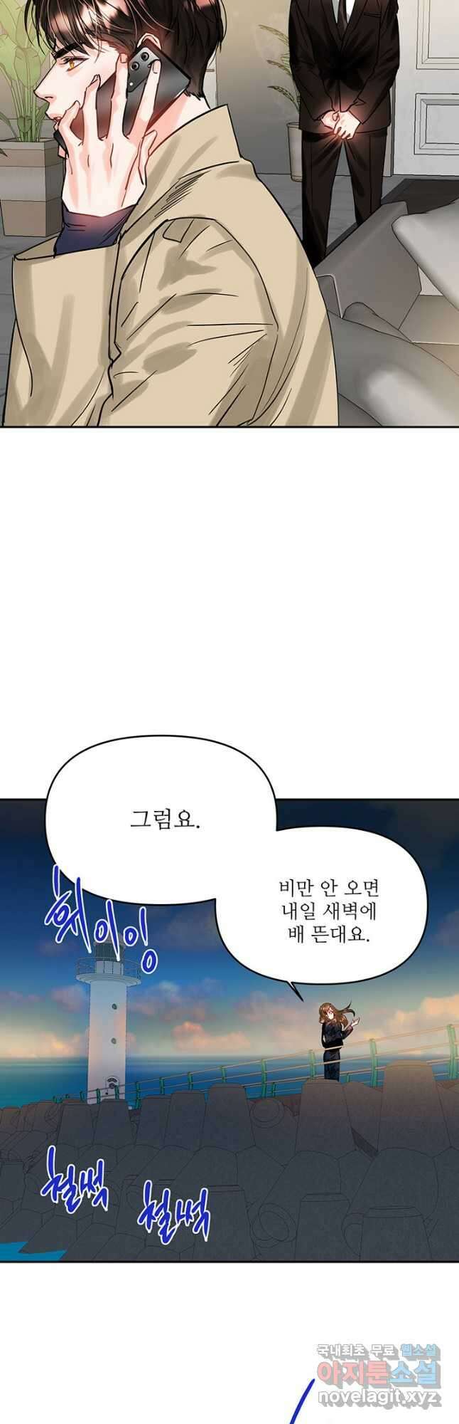 라이언 하트 44화 18