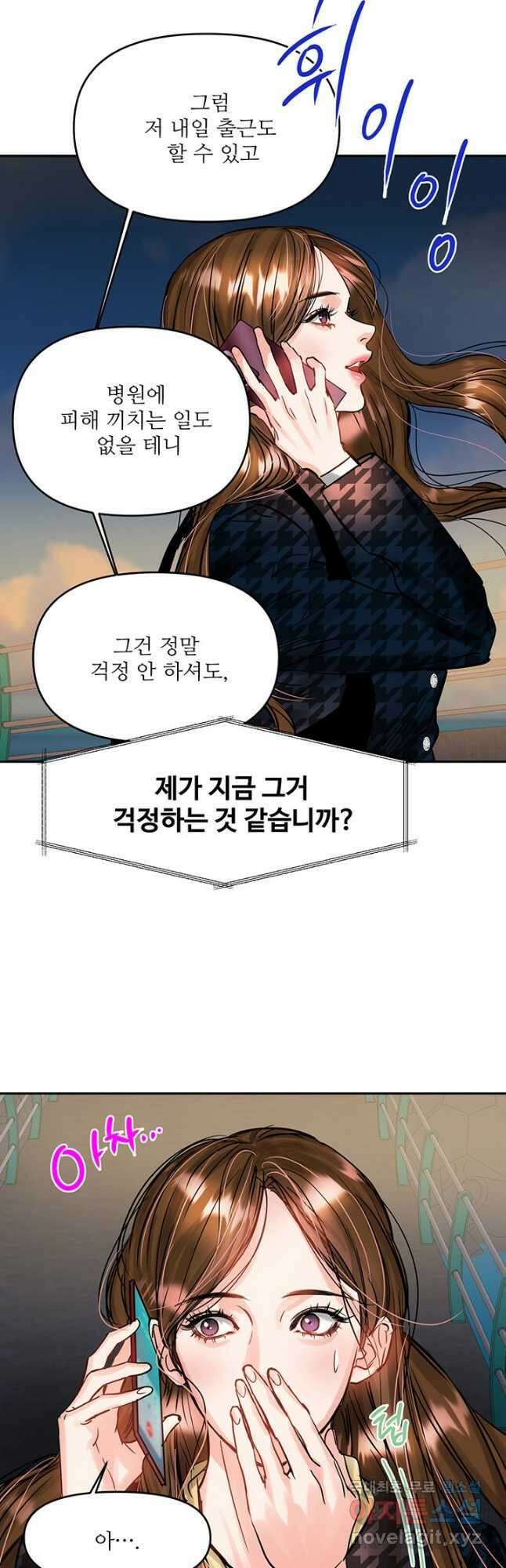 라이언 하트 44화 19