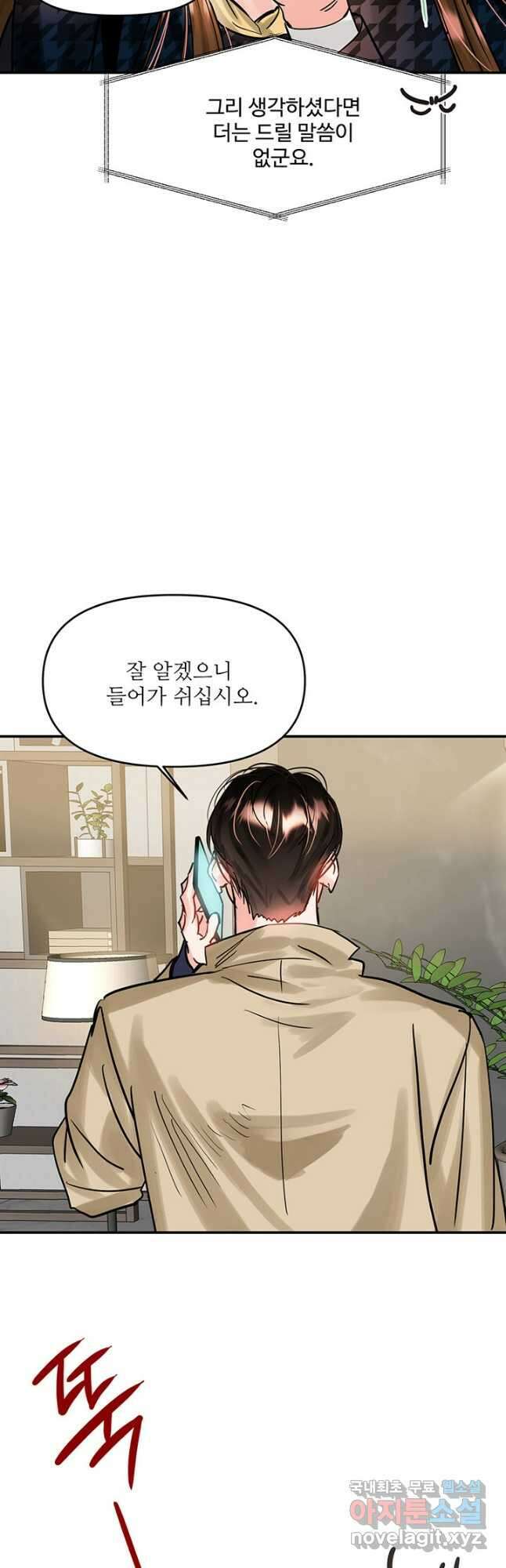 라이언 하트 44화 20