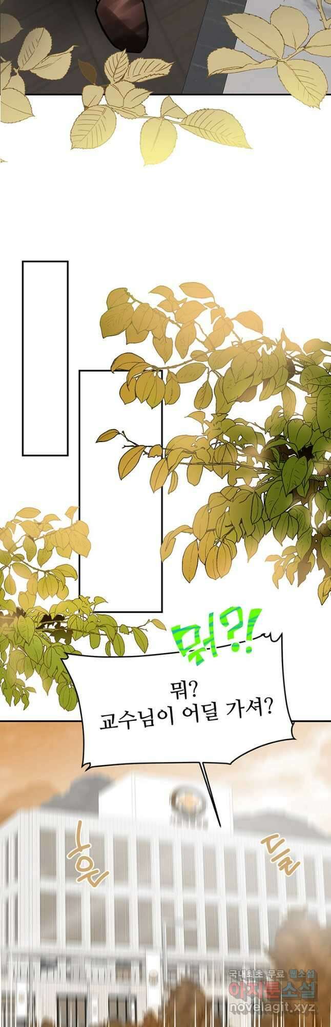 라이언 하트 44화 24