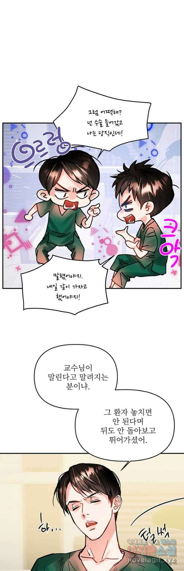 라이언 하트 44화 26