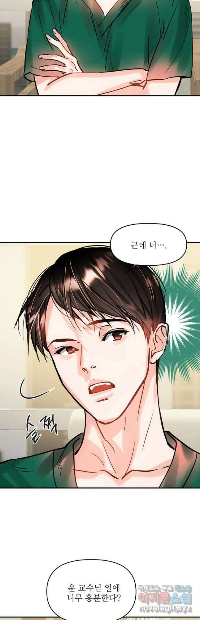 라이언 하트 44화 27
