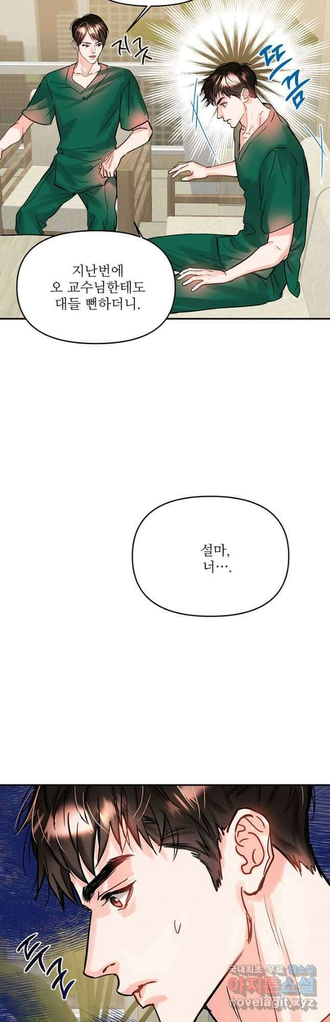 라이언 하트 44화 28
