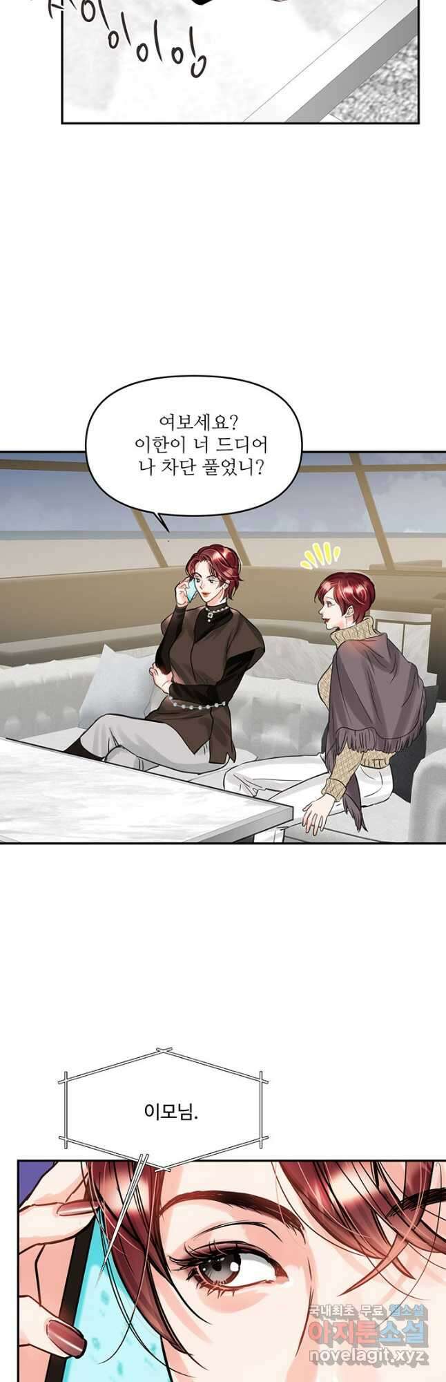 라이언 하트 44화 32