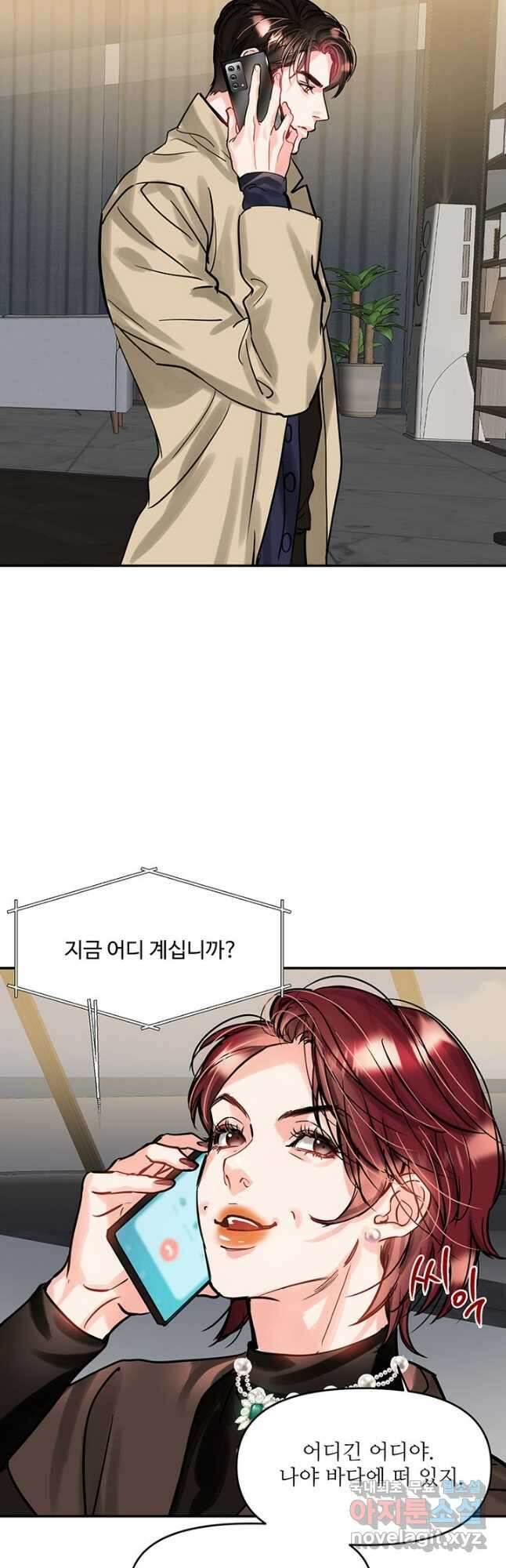 라이언 하트 44화 34