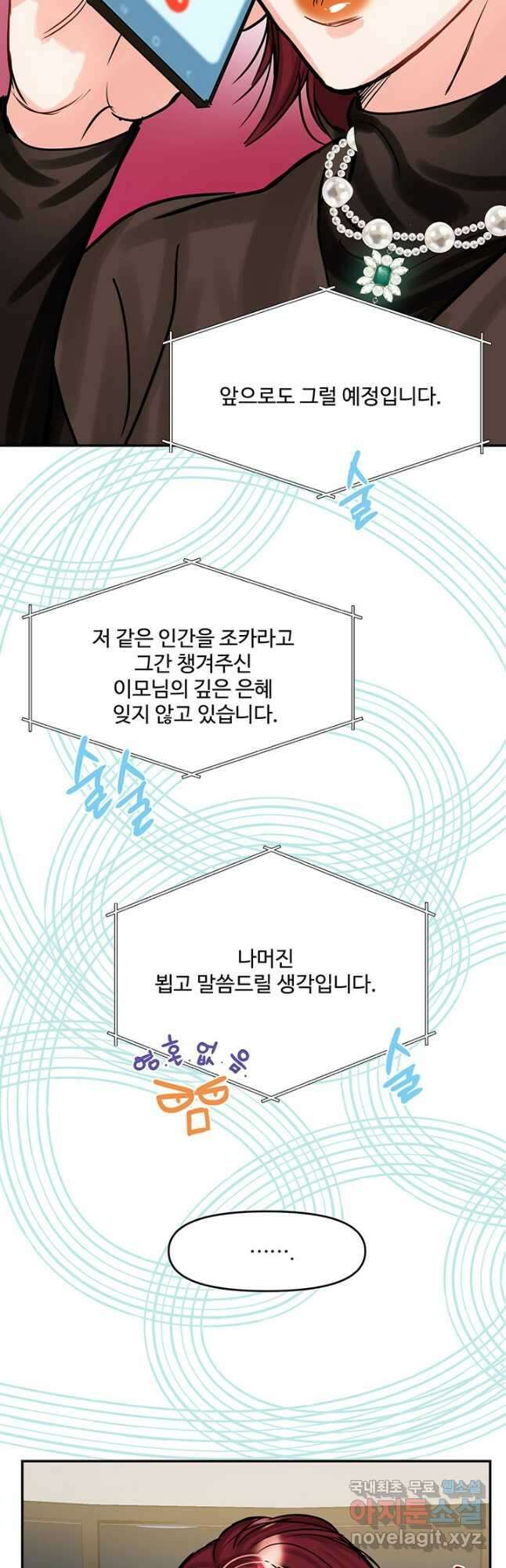 라이언 하트 44화 38