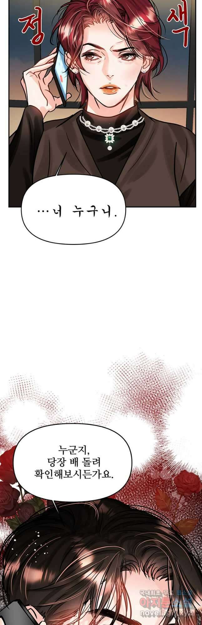 라이언 하트 44화 39