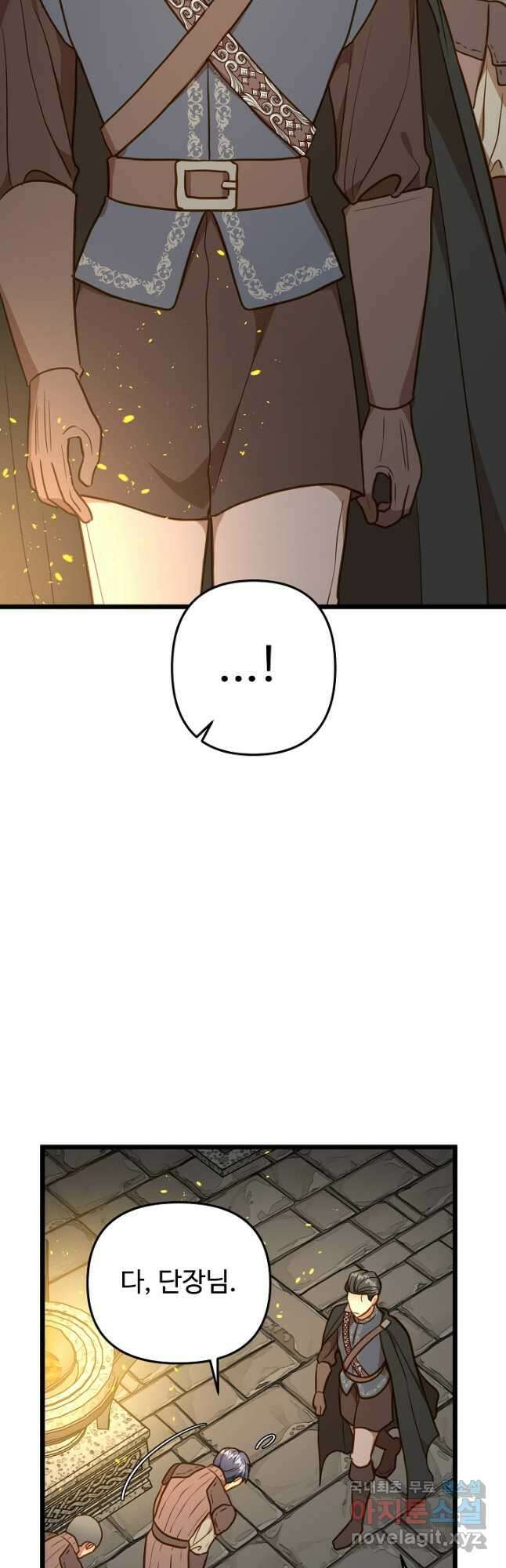 비정규직 황후 외전 9화 4