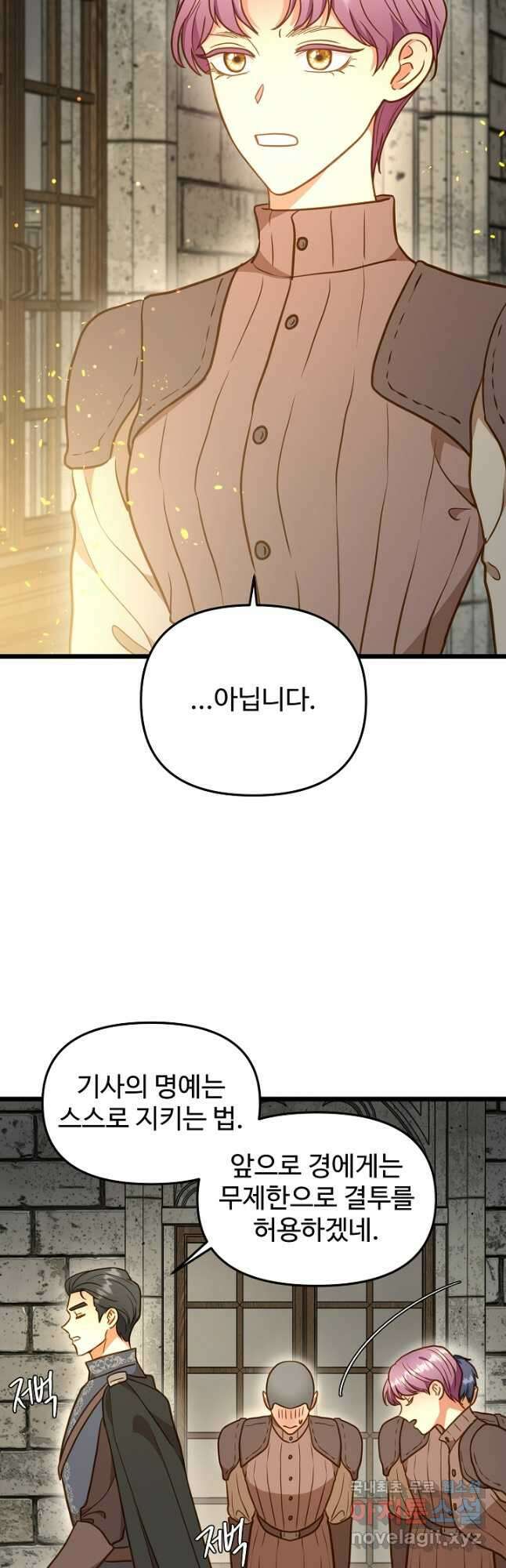 비정규직 황후 외전 9화 6