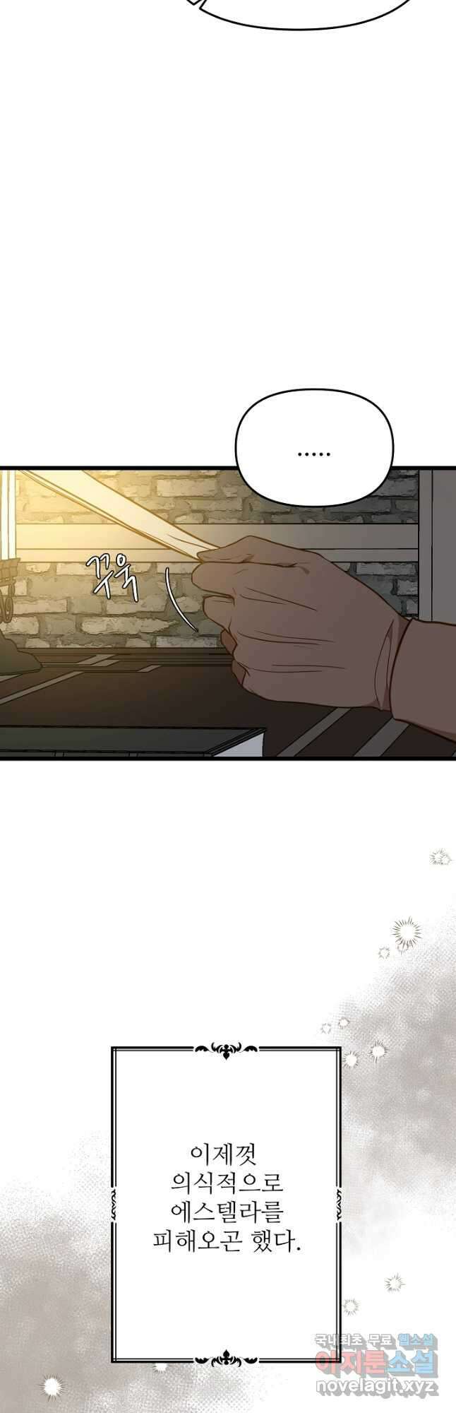 비정규직 황후 외전 9화 14