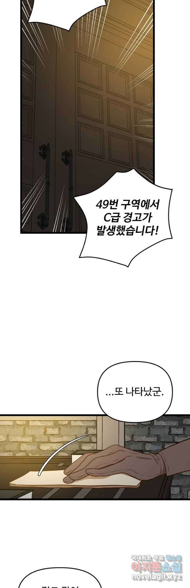 비정규직 황후 외전 9화 18