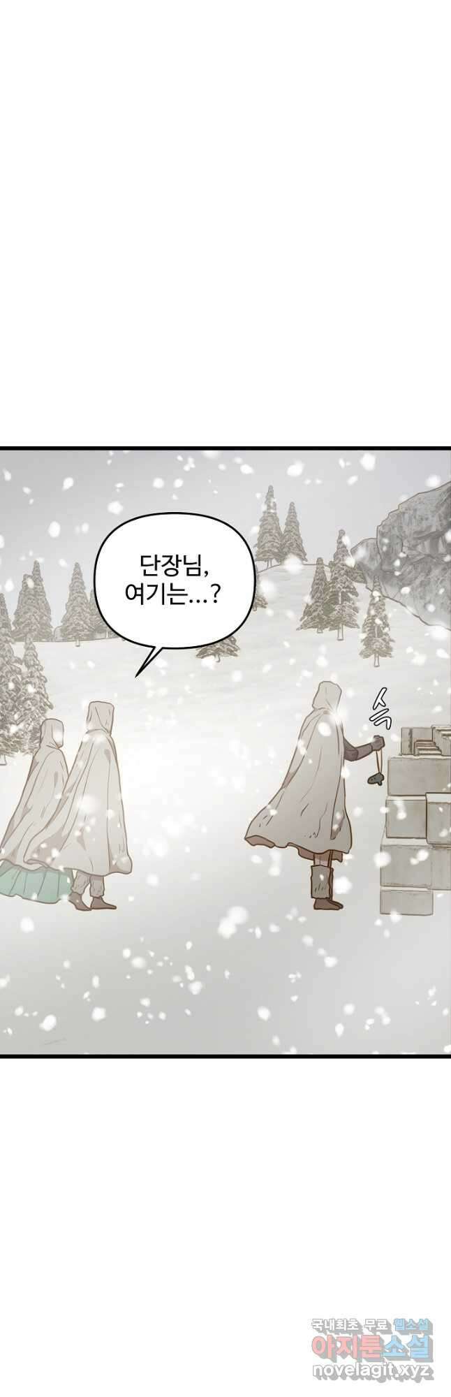 비정규직 황후 외전 9화 39