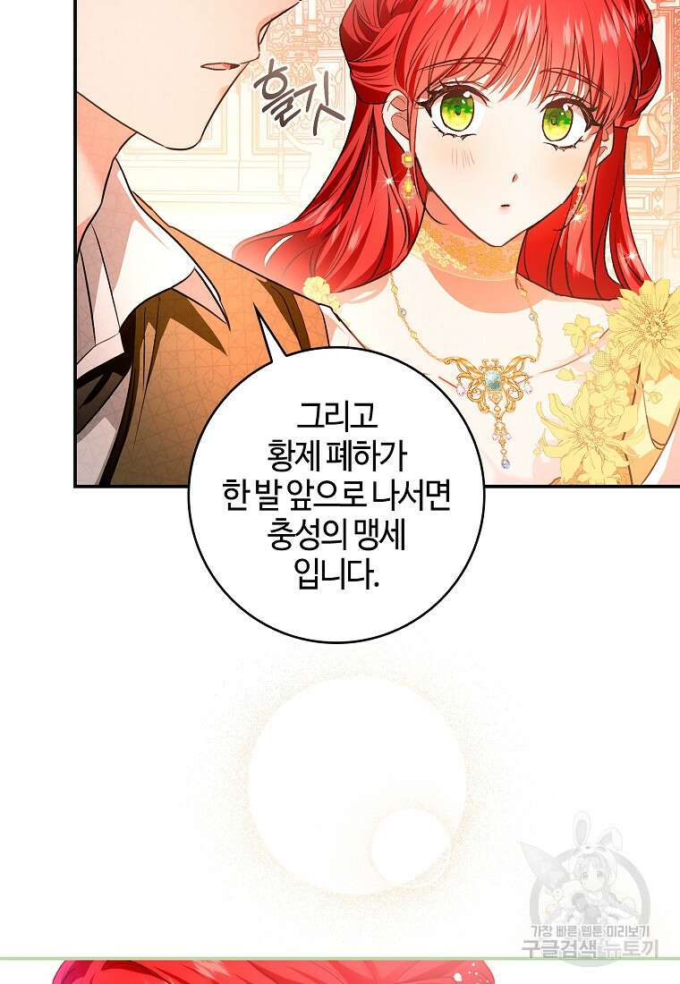 남편이 미모를 숨김 94화 22