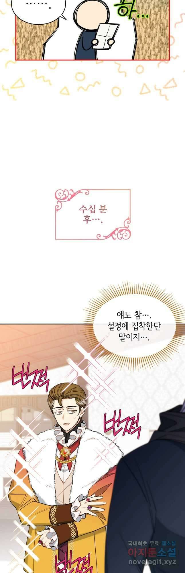 공작님, 회개해주세요! 42화 5