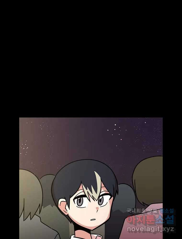 이별로 와요 43화 1