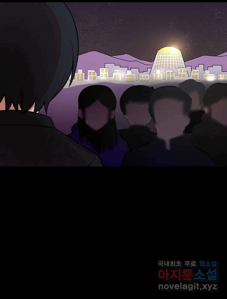 이별로 와요 43화 3