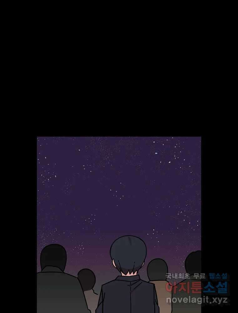 이별로 와요 43화 4