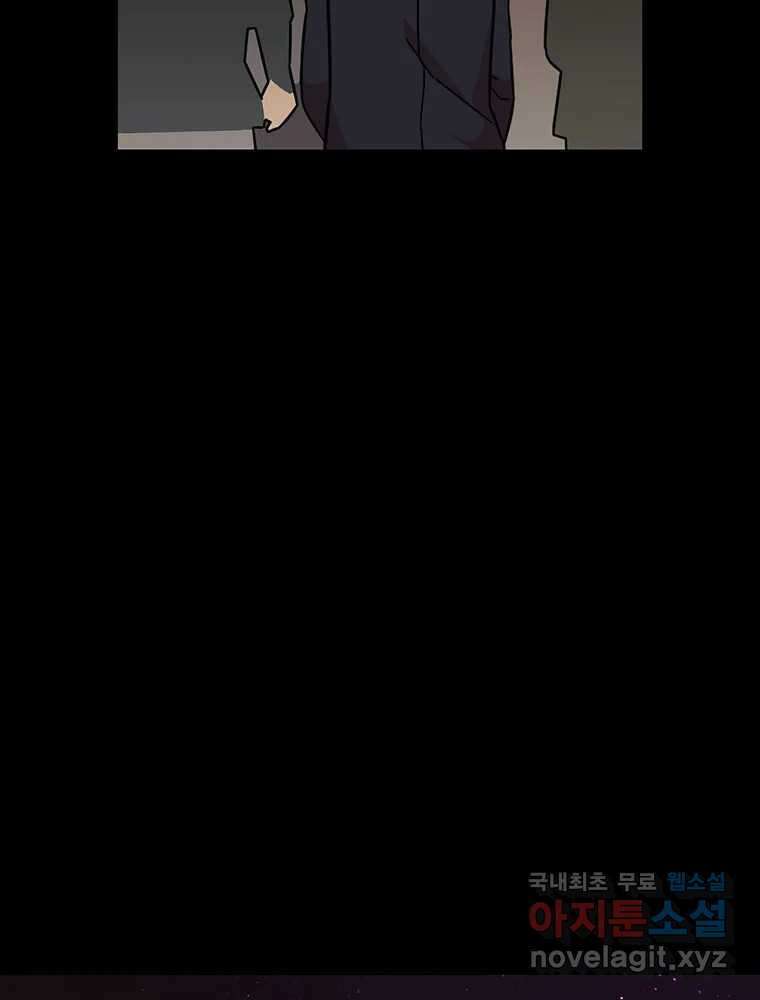 이별로 와요 43화 5