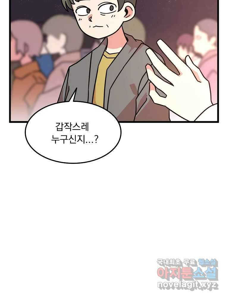 이별로 와요 43화 10