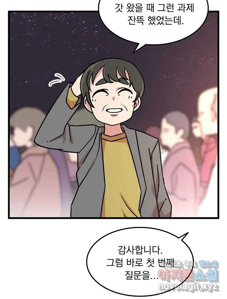 이별로 와요 43화 13
