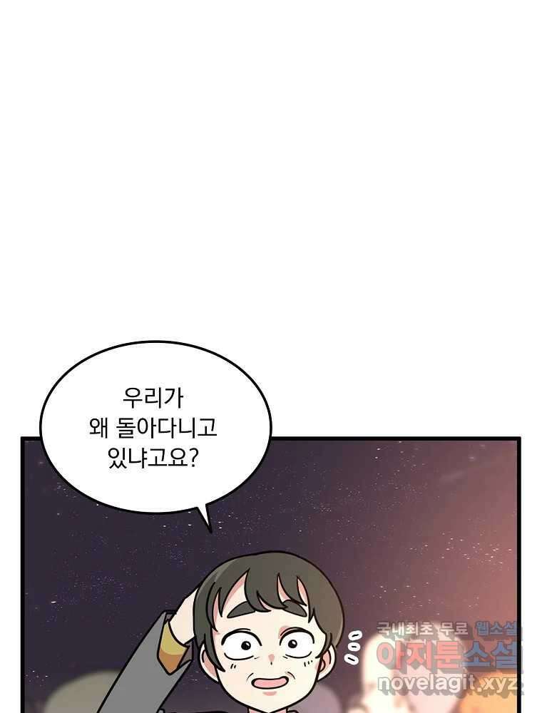 이별로 와요 43화 14