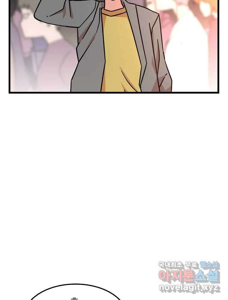 이별로 와요 43화 15