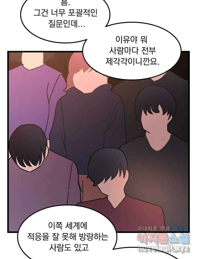 이별로 와요 43화 16