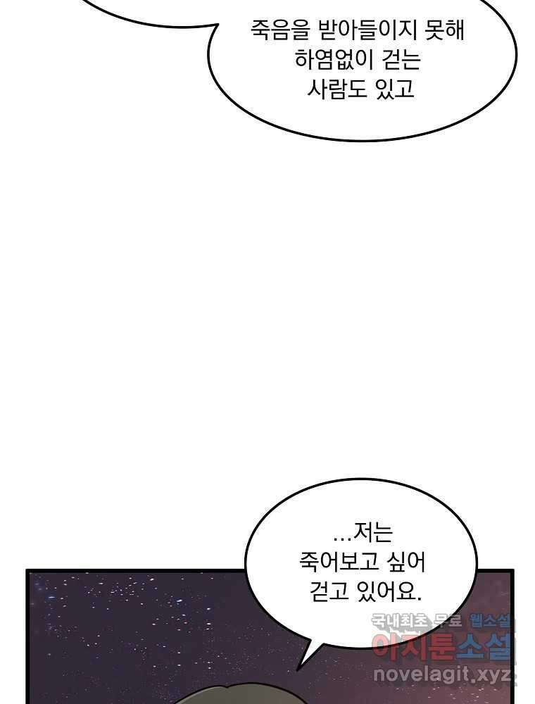 이별로 와요 43화 17