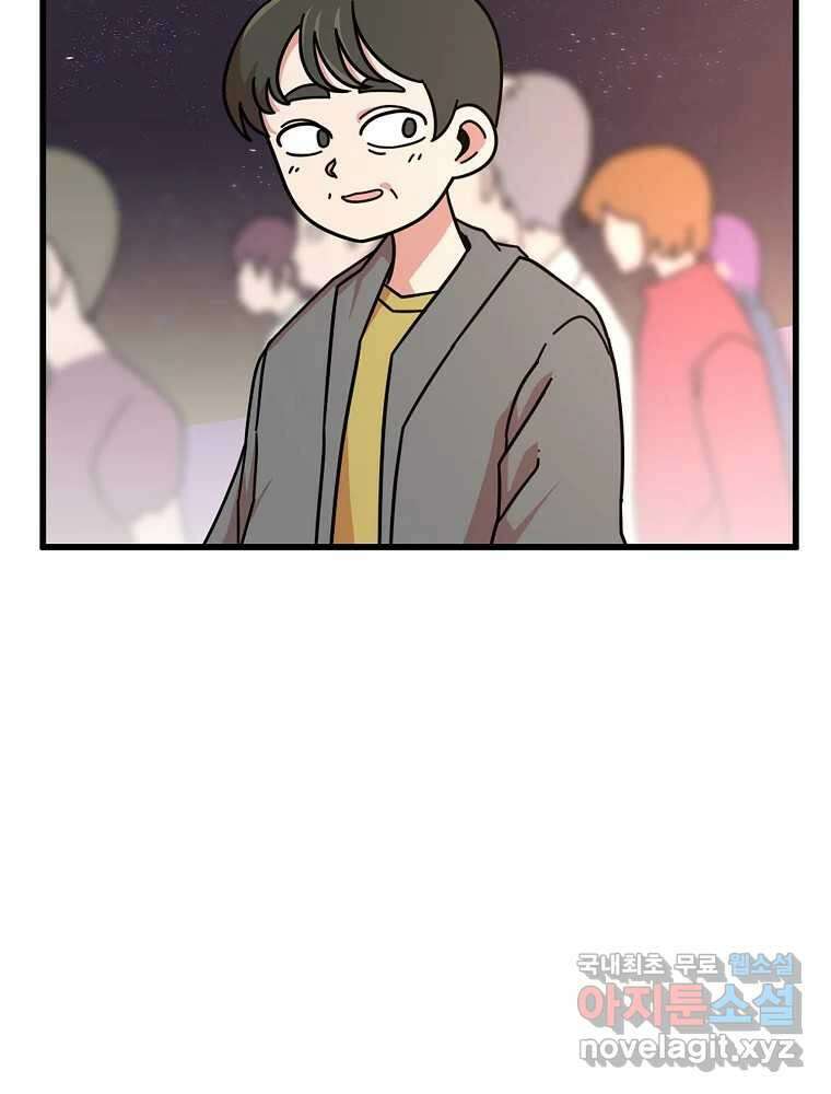 이별로 와요 43화 18