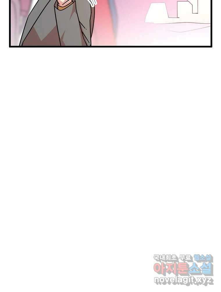 이별로 와요 43화 20
