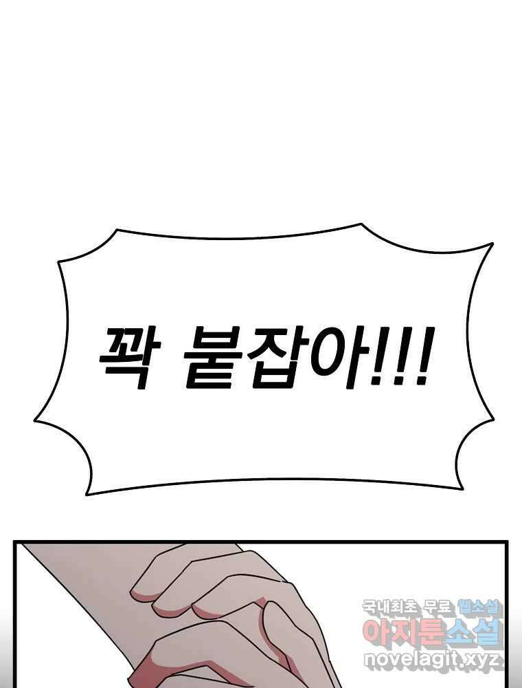 이별로 와요 43화 21