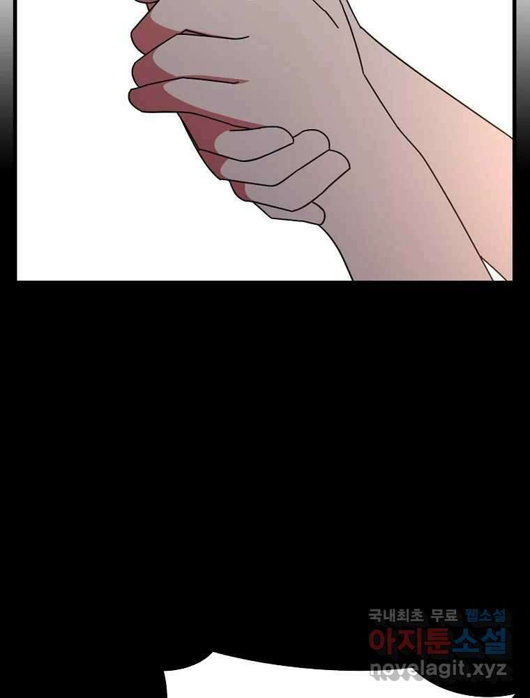 이별로 와요 43화 22