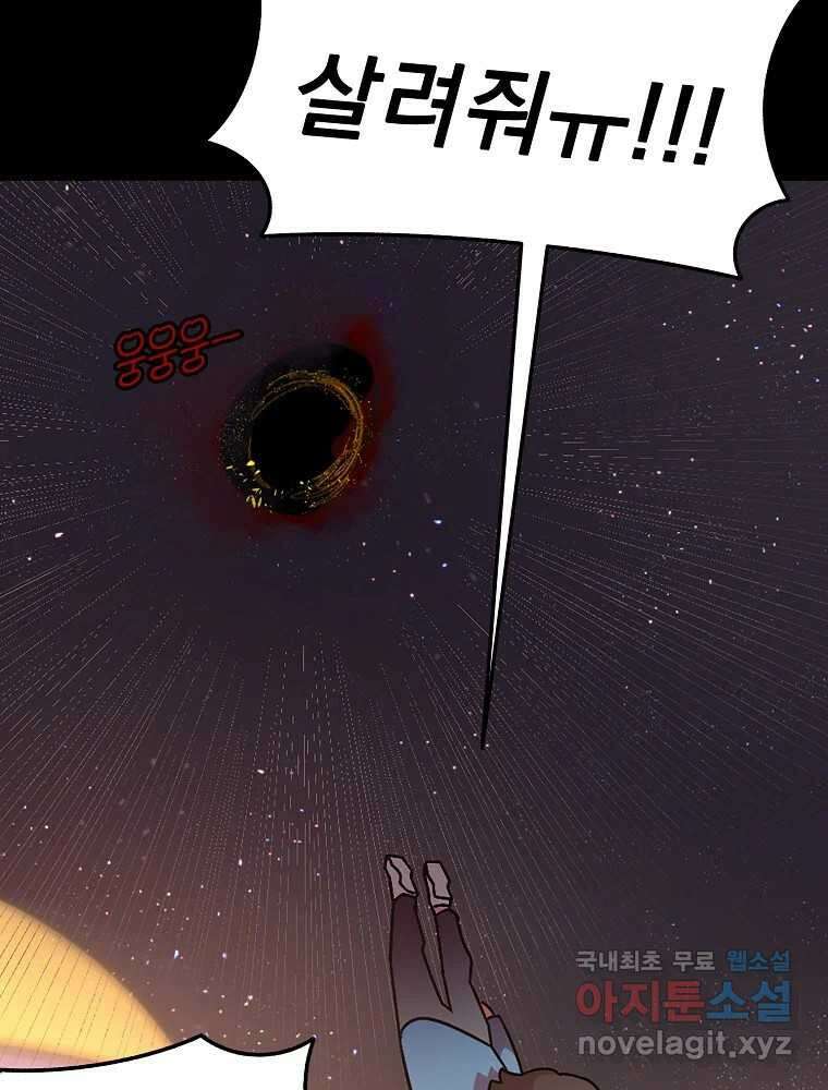 이별로 와요 43화 23