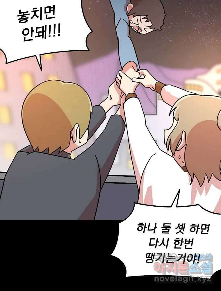 이별로 와요 43화 24