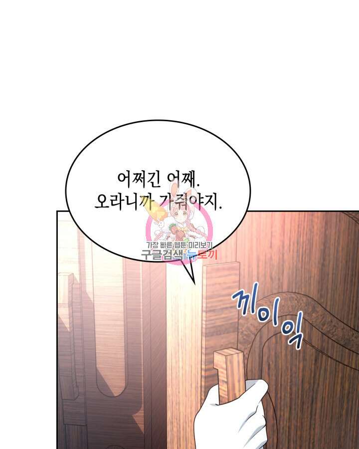 그 동화의 끝은 막장 드라마 5화 1
