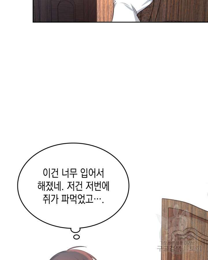 그 동화의 끝은 막장 드라마 5화 2