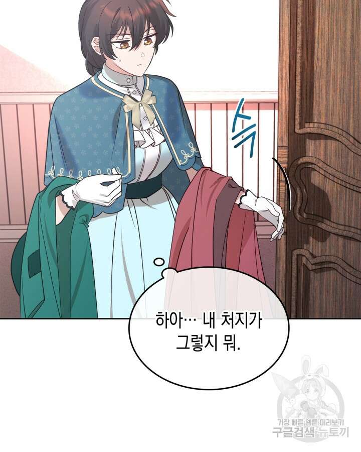 그 동화의 끝은 막장 드라마 5화 3