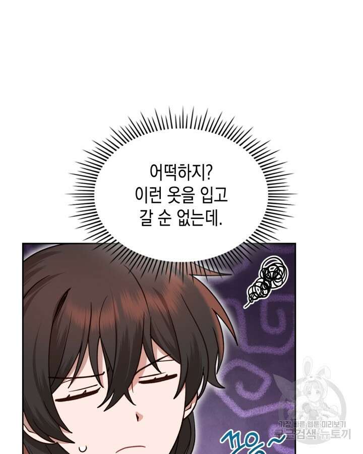 그 동화의 끝은 막장 드라마 5화 4