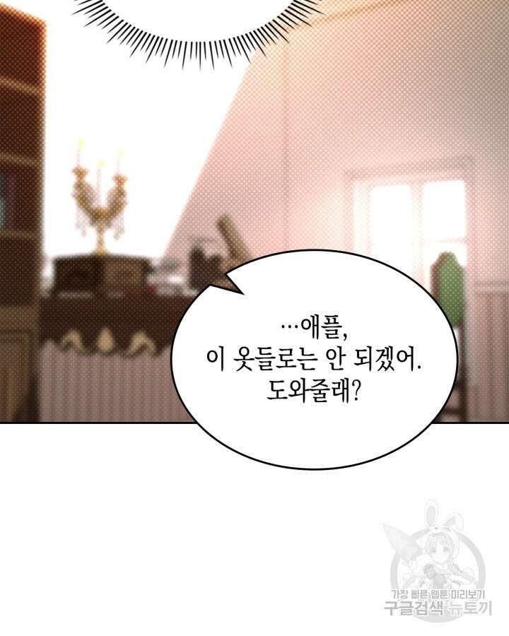 그 동화의 끝은 막장 드라마 5화 6