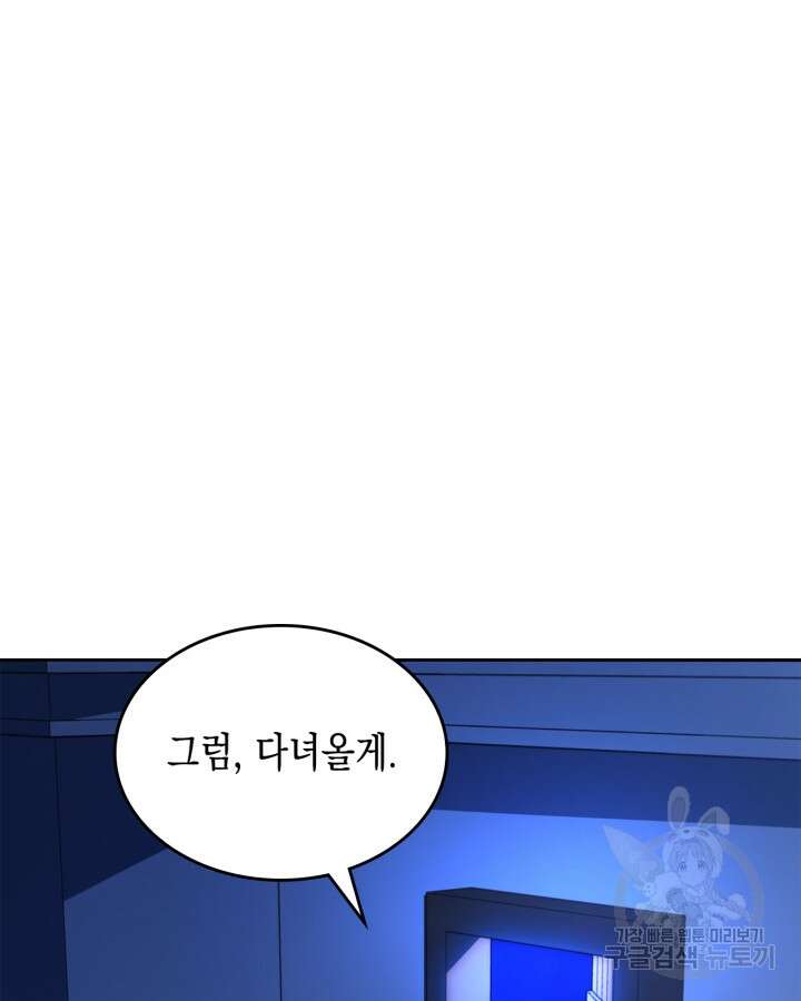 그 동화의 끝은 막장 드라마 5화 8