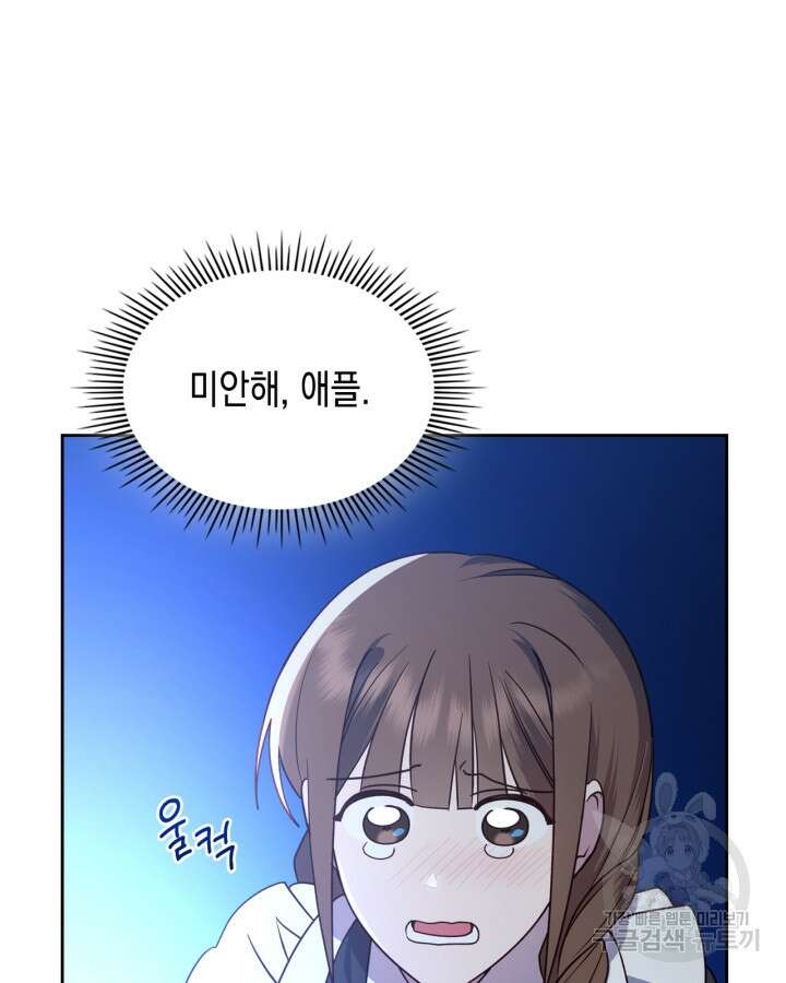 그 동화의 끝은 막장 드라마 5화 10